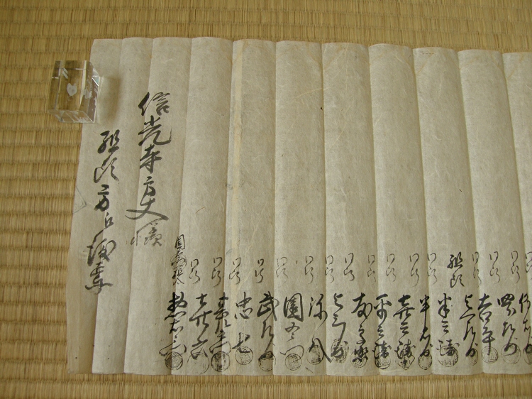 Japanese Kanji Signatures