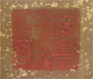 Stamp of the Painter