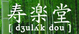 Web shop for Kakejiku, Japanese Hanging Scroll Paintings JYULUCK-DO Corp.