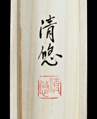 Hokogaki Endorsement