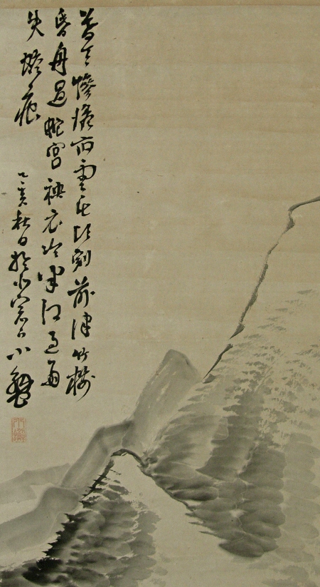 Kanji Writing (San)