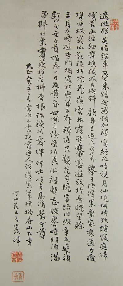 Gasan, Kanji Poem