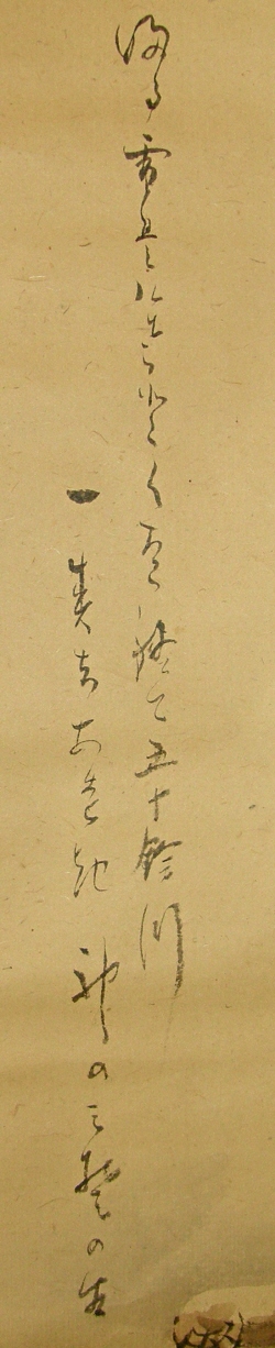 Tanka Kanji Poem