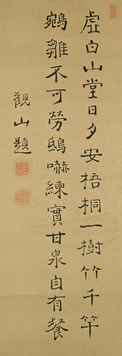 San Kanji Poem