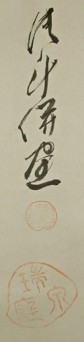Rakkan Signature & Stamps of the Drawer