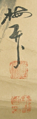 Rakkan Signature & Stamps of Baiju