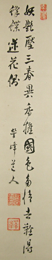 San, Kanji Writing