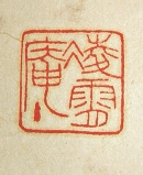 Stamp of Usen