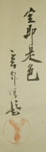 Signature and Seal of the Artist