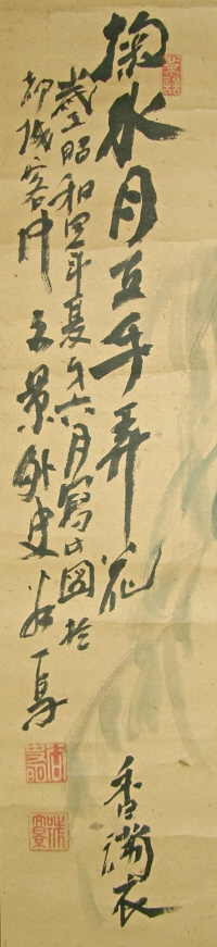 Gasan, Signature and Seal of Bunkei Hijiya