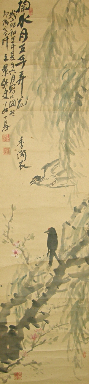 Bird, Ume Yanagi Trees