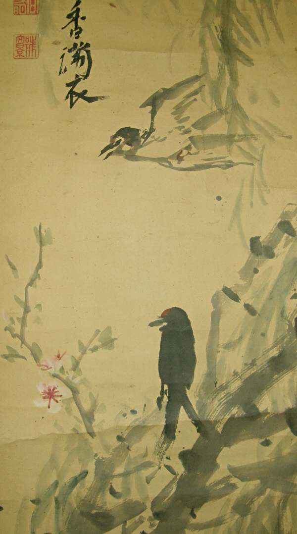 Flying Bird