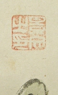 Seal of Keibun