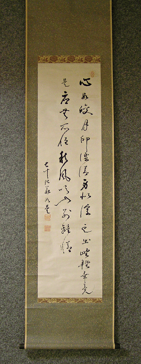 Kanji Calligraphy by Buddhist Priest