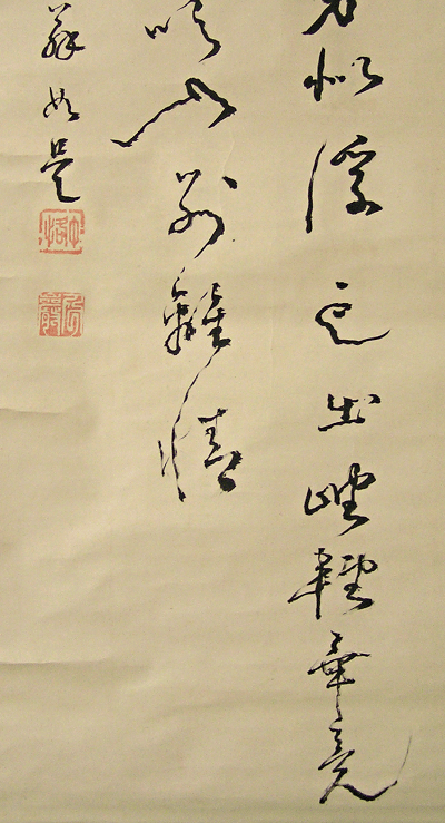 Calligraphy by Kaigen, Chief Abbot