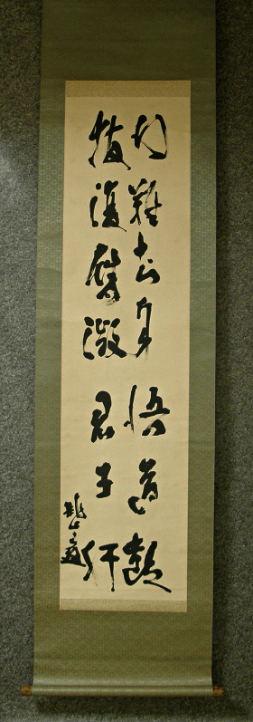 Kanji Calligraphy in Two Lines
