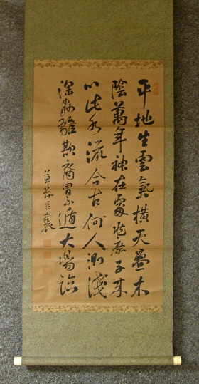 Rai Kanji