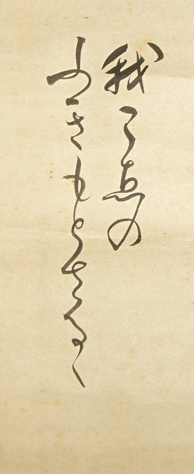 Japanese Haiku Poem