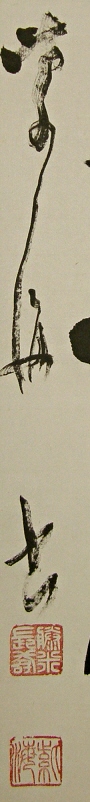 Signature & Seals of Shikai