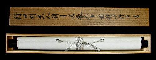 In Endorsement Box by Kikuchi Kenjiro (Senko)