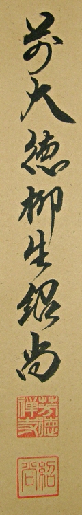 Rakkan Signature & Seals of Hashimoto Josho