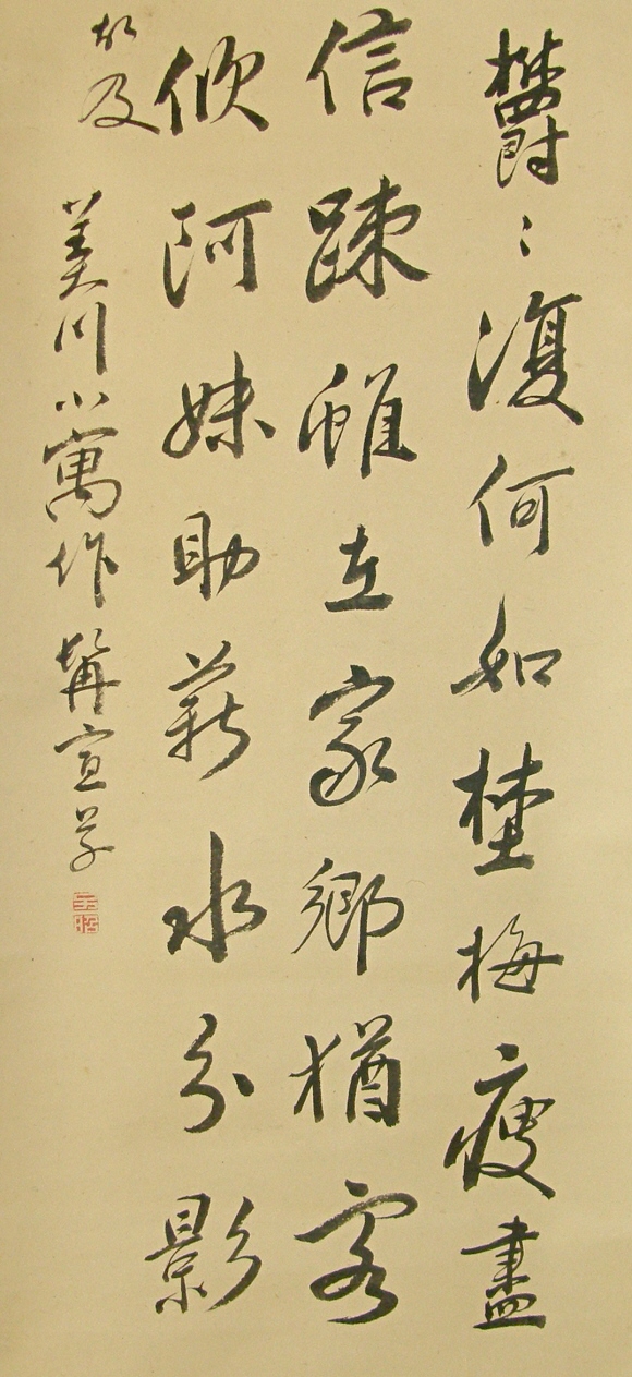 Kanji Poem