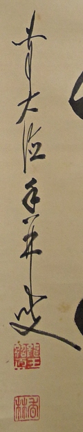 Rakkan Signature & Stamps of the Artist