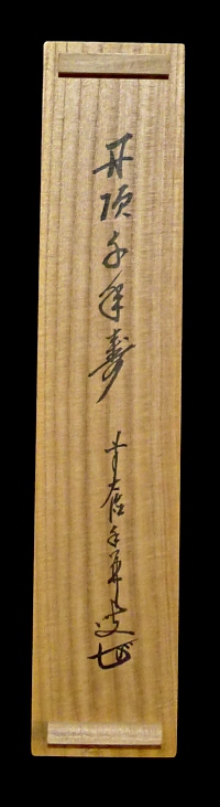 Hakogaki Endorsement on Lid
