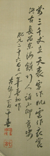 Gasan regarding Mt. Fuji