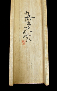 Hakogaki Endorsement