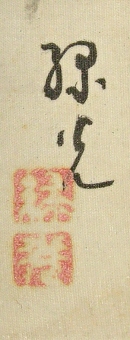 Signature & Seals of Ryokko