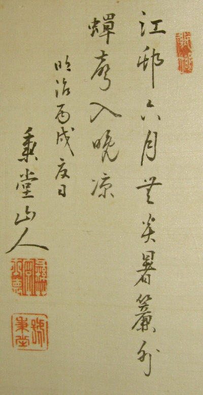 San Kanji Writing & Rakkan Signature & Stamp