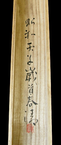 Hakogaki Endorsement