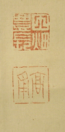Seal of Yutaka Tabata