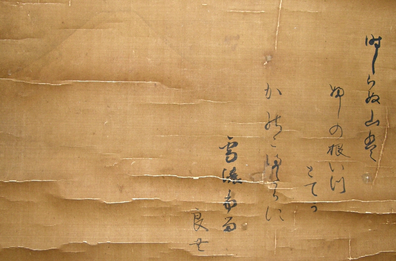 Mount Fuji & Kanji Waka Poem