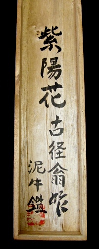 Appraised by Deigyu