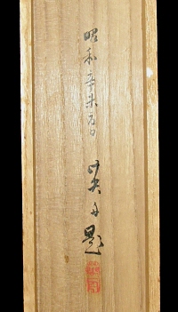 Hakogaki Endorsement