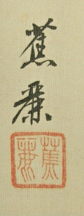 Signature and Stamp of Keiken