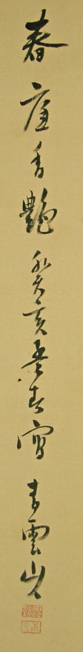 San, Kanji Wiriting