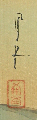 Rakkan Signature & Stamp of the Painter
