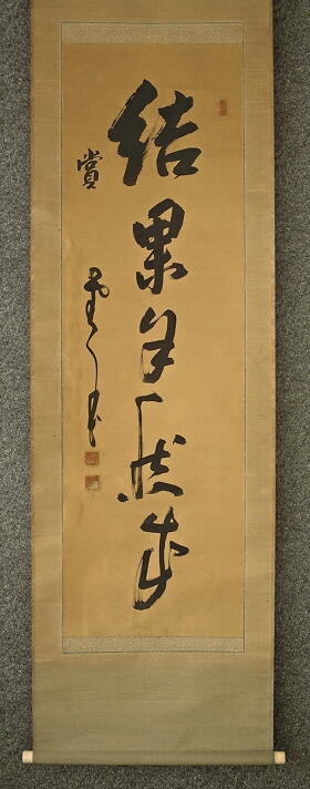 Kanji Calligraphy