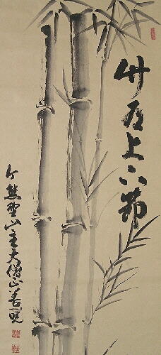 Bamboo painted by high ranking Buddhistic priest