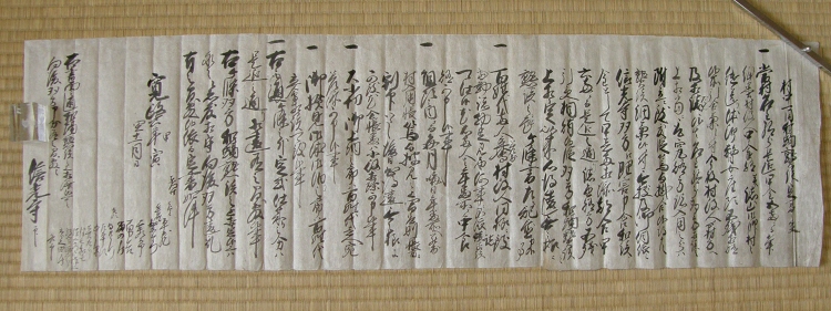 Japanese Antique Text