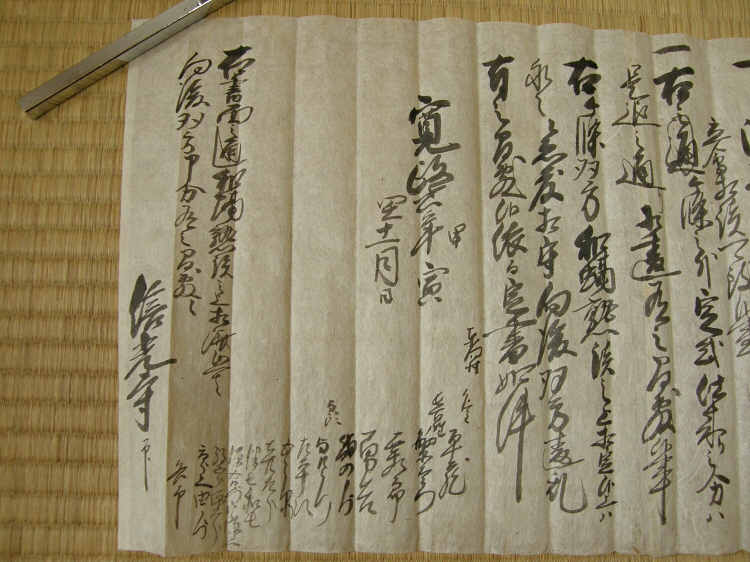 https://jyuluck-do.com/ar101764_japanese_antique_text.jpg