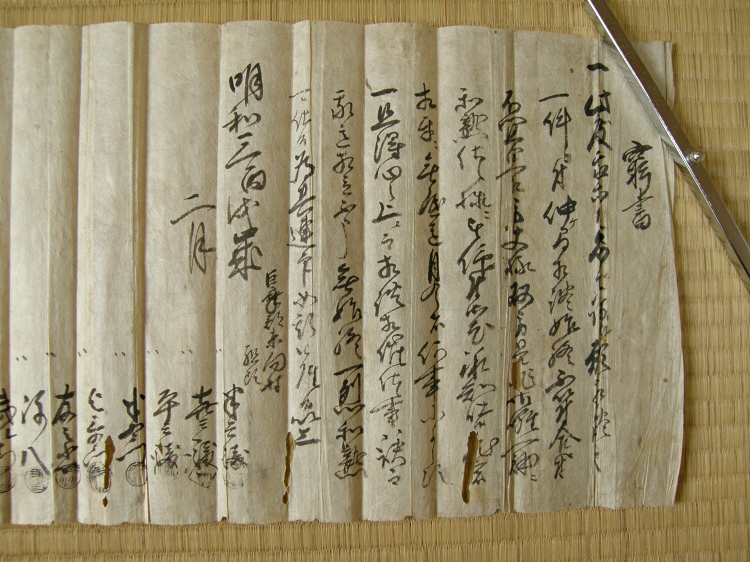 Japanese Antique Signatures