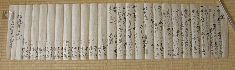 Japanese Kanji Text