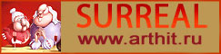 ART HIT: Surrealist artists, surreal paintings.
Surrealism. Abstract art. Original paintings by contemporary Russian artists. Paintings for sale. Paintings for rent. Guaranteed express delivery.