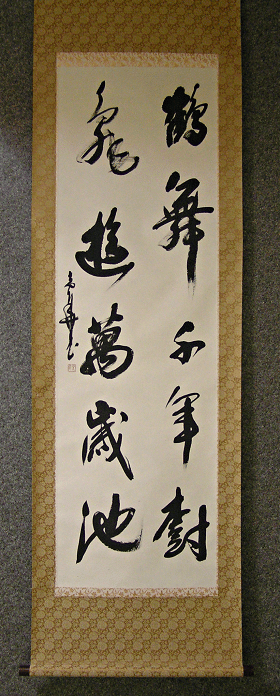 Kanji Calligraphy