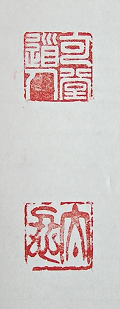 Signature and Seal of Kado
