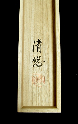 Uragaki (Endorsement)